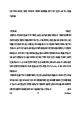 포스코엠텍 최종 합격 자기소개서(자소서)   (3 페이지)